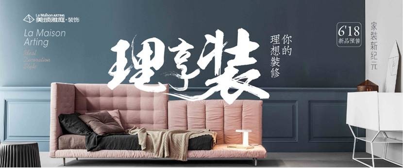 全新家裝5.0丨顛覆前所未見的裝修體驗(yàn)！美頌雅庭“理享裝”即將全城首發(fā)