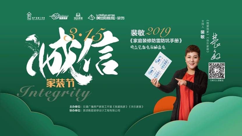 誠信家裝節(jié)圓滿成功！砍低價送福利搶優(yōu)惠，文末有驚喜！
