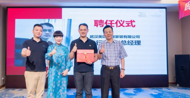 <strong>啟航新征程，美頌雅庭再升級</strong>